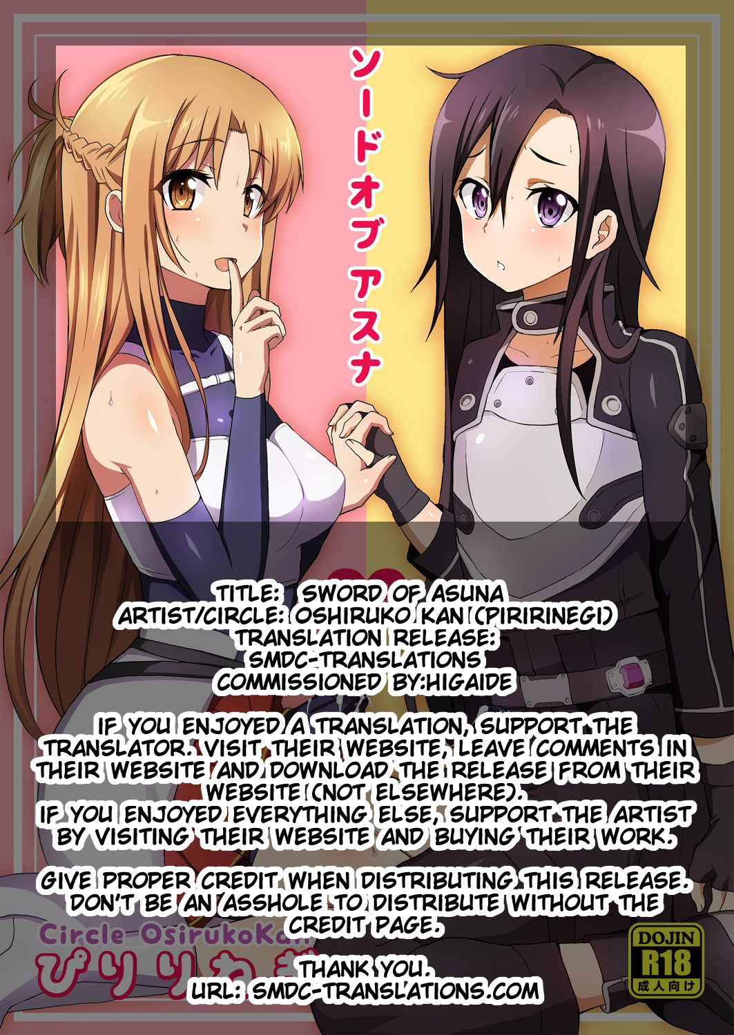 [Oshiruko Kan (Piririnegi)] Sword of Asuna (Sword Art Online) [English] [SMDC] [Digital]_01.jpg